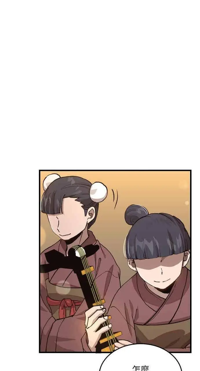 《转世武林当大夫》第104话图68
