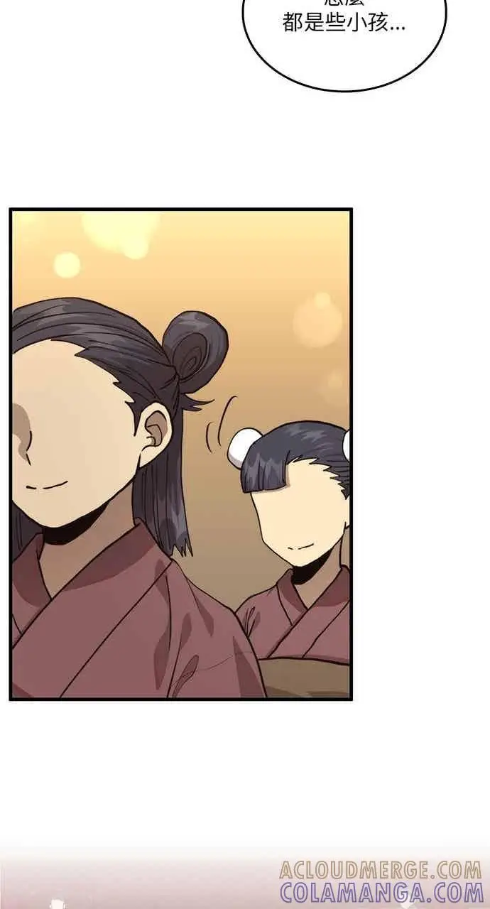 《转世武林当大夫》第104话图69