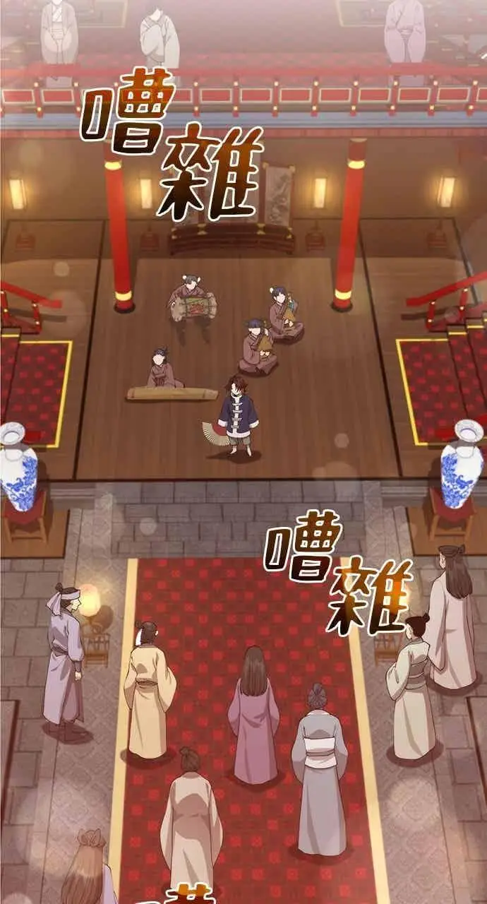《转世武林当大夫》第104话图70