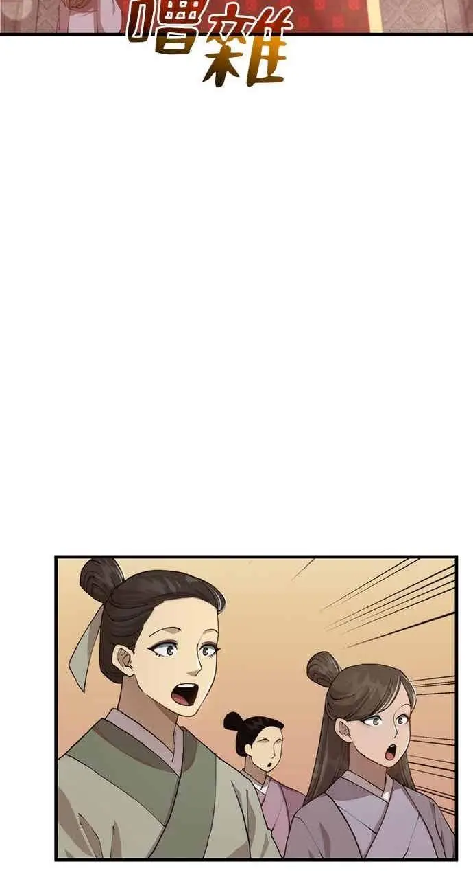 《转世武林当大夫》第104话图71