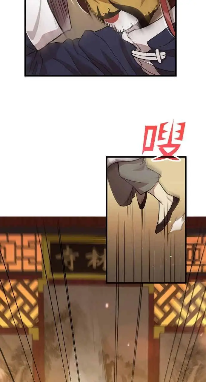 《转世武林当大夫》第104话图75