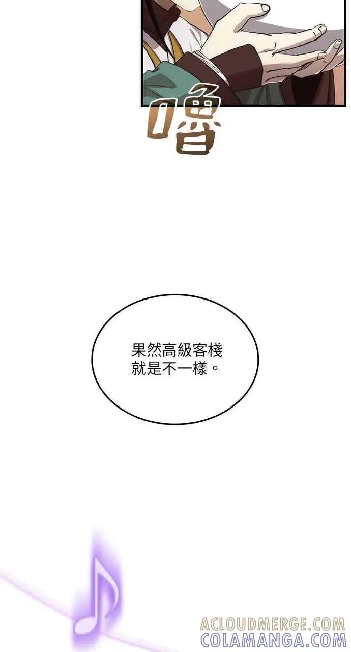 《转世武林当大夫》第104话图85