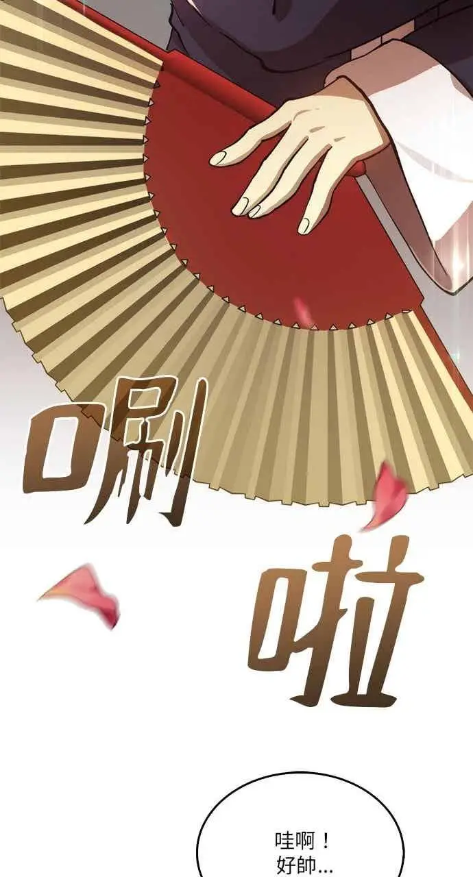 《转世武林当大夫》第104话图94