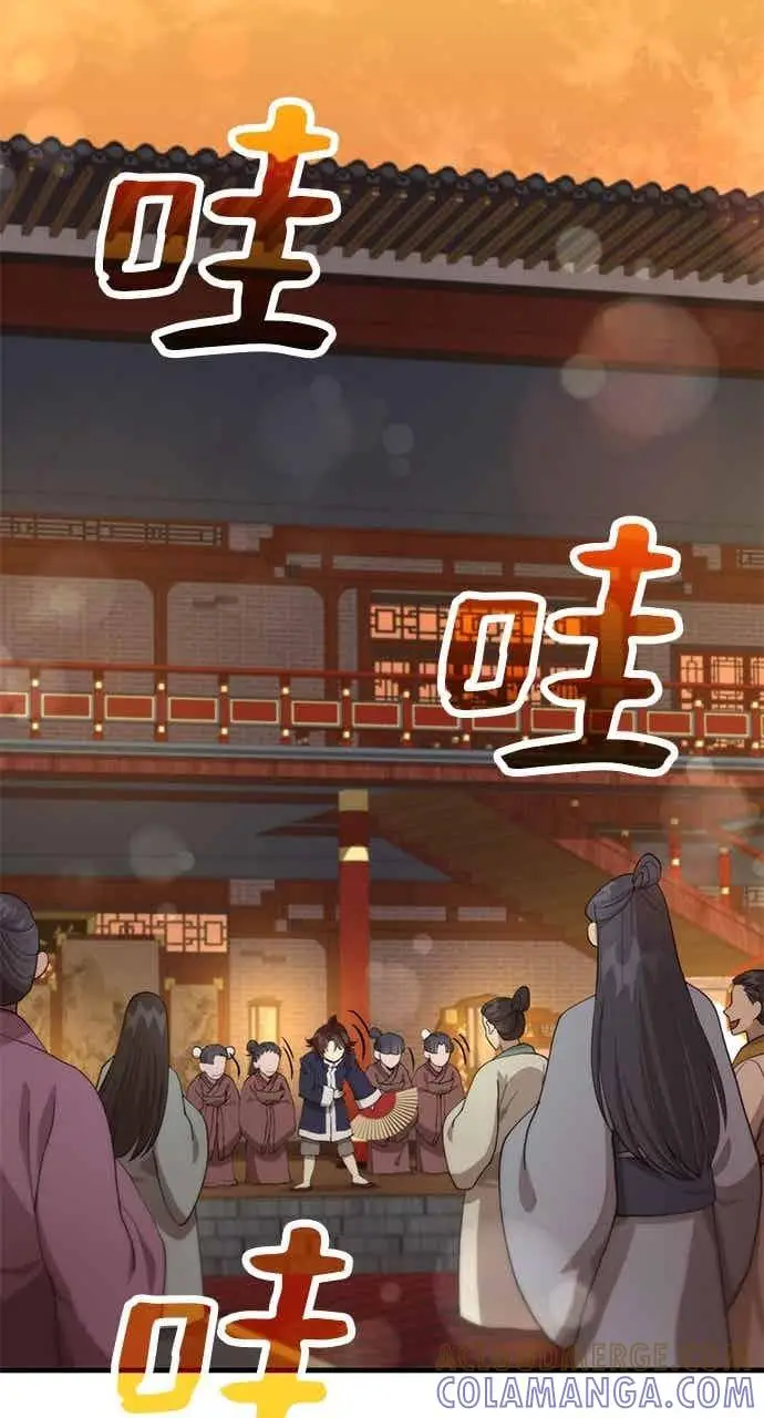 《转世武林当大夫》第105话图13