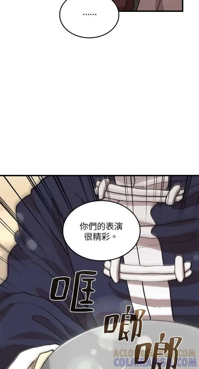 《转世武林当大夫》第105话图19