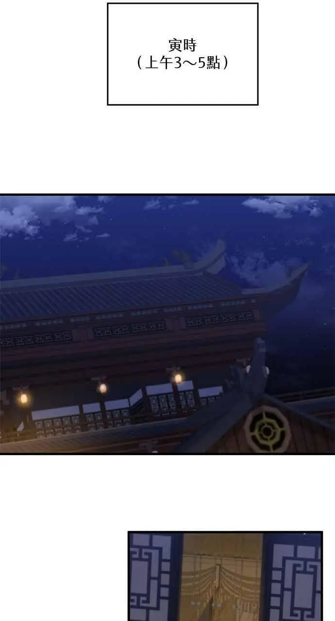 《转世武林当大夫》第105话图30