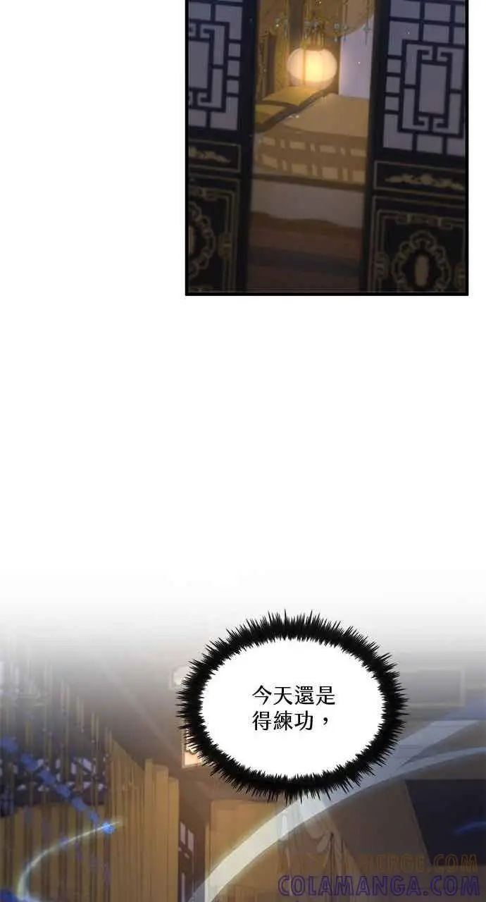 《转世武林当大夫》第105话图31