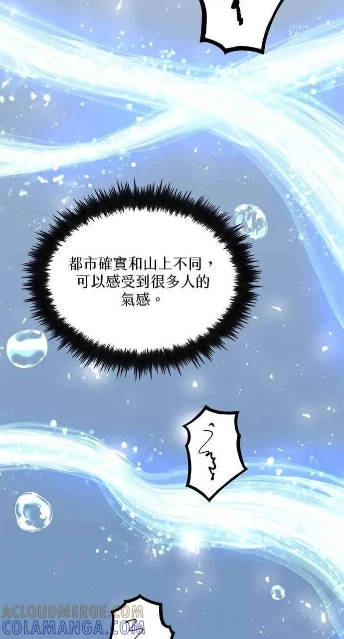 《转世武林当大夫》第105话图37