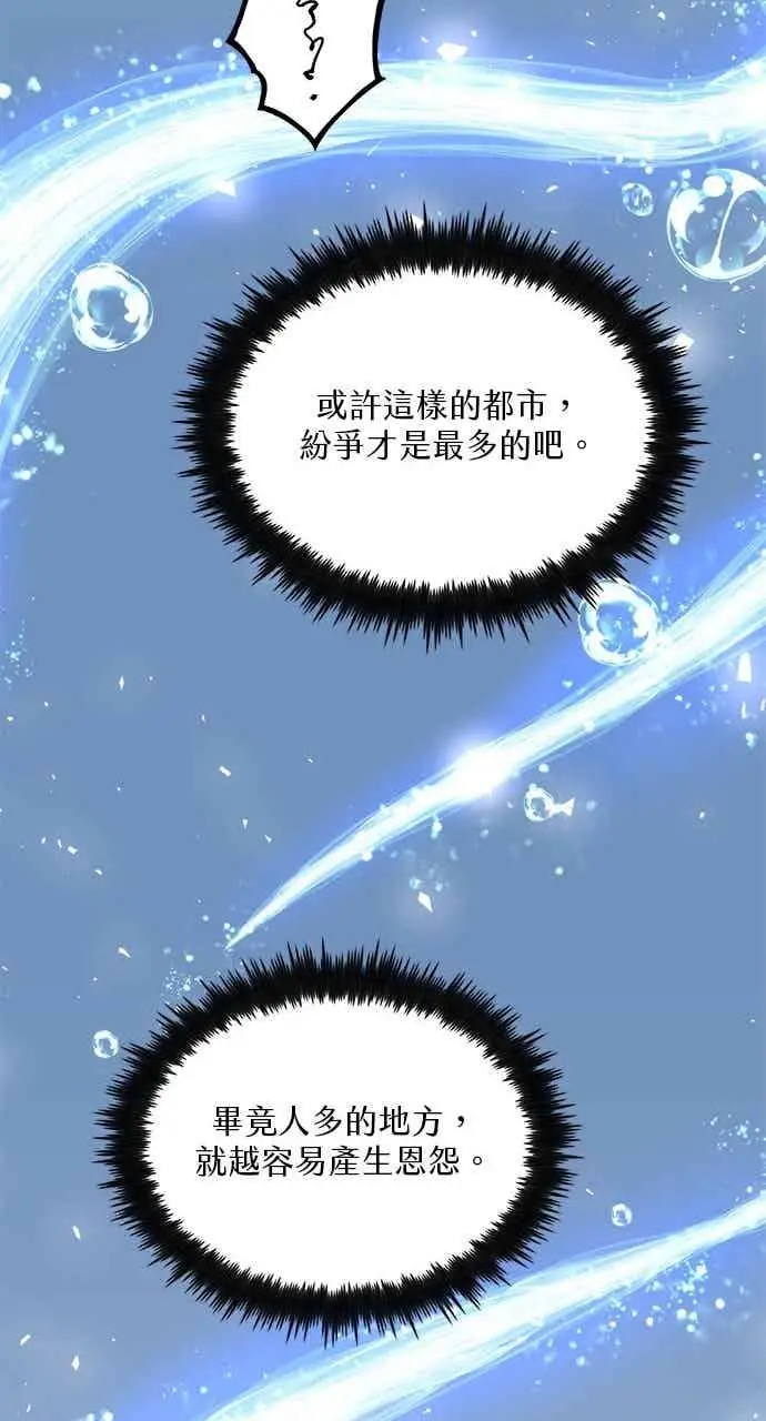 《转世武林当大夫》第105话图38