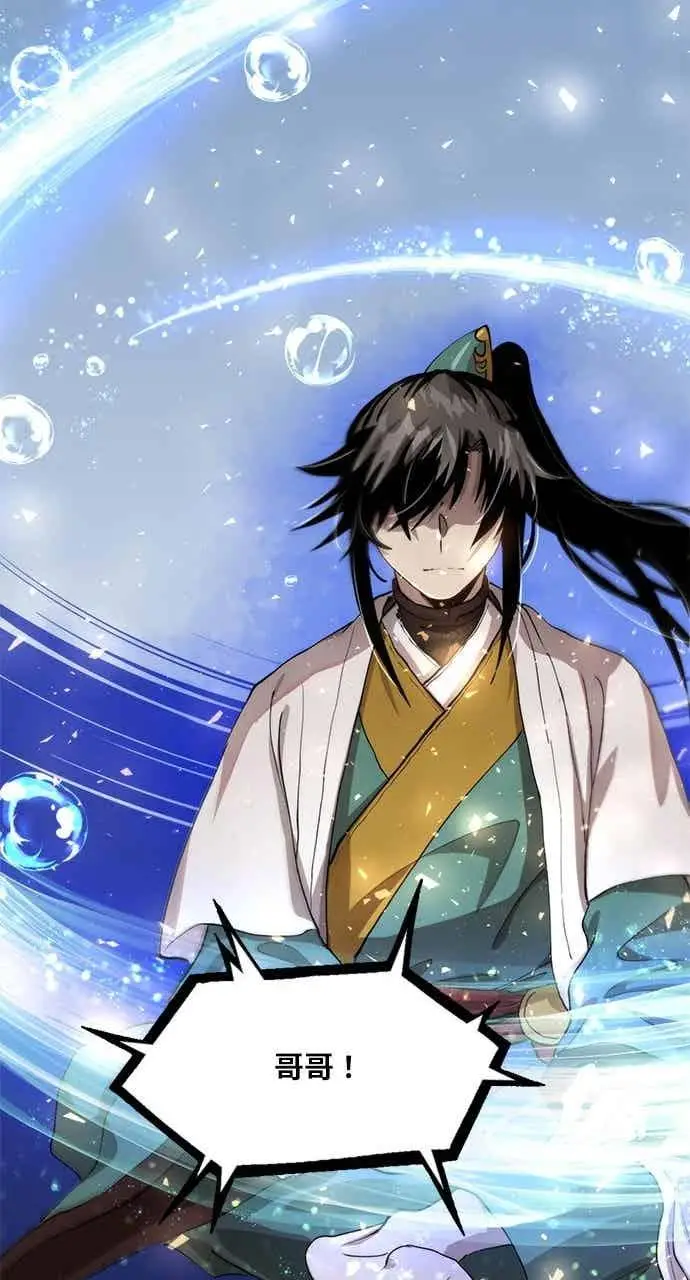 《转世武林当大夫》第105话图39