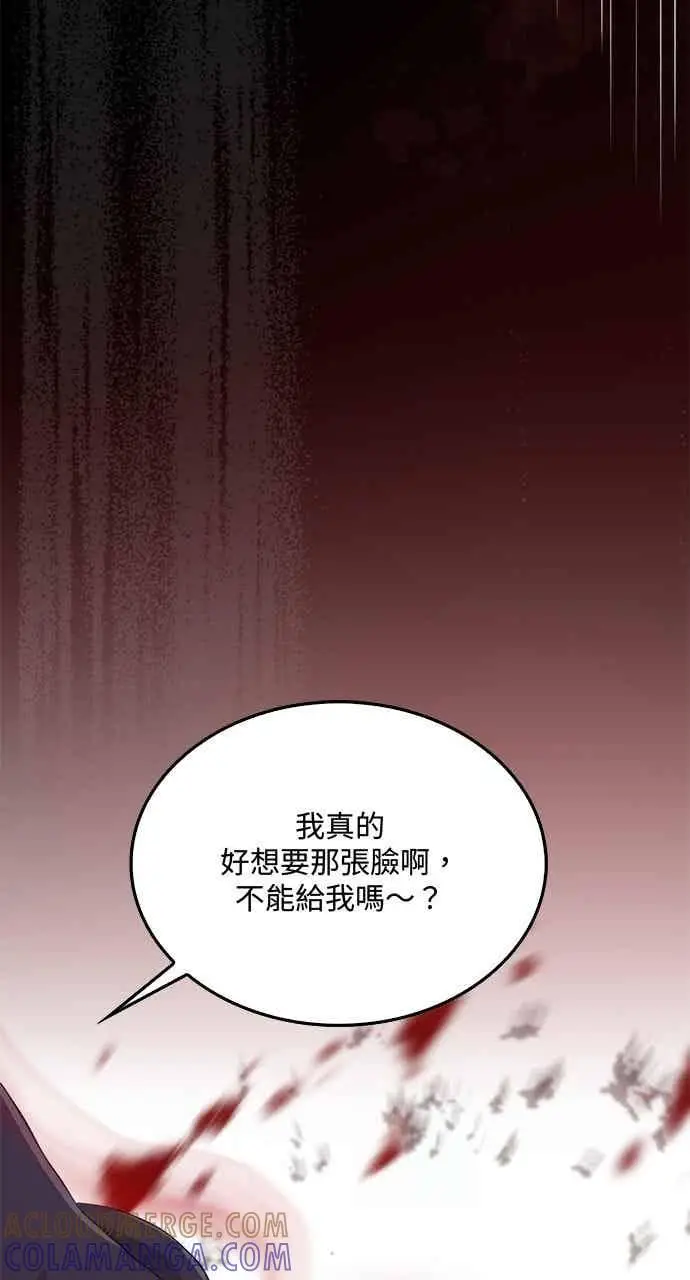 《转世武林当大夫》第105话图4