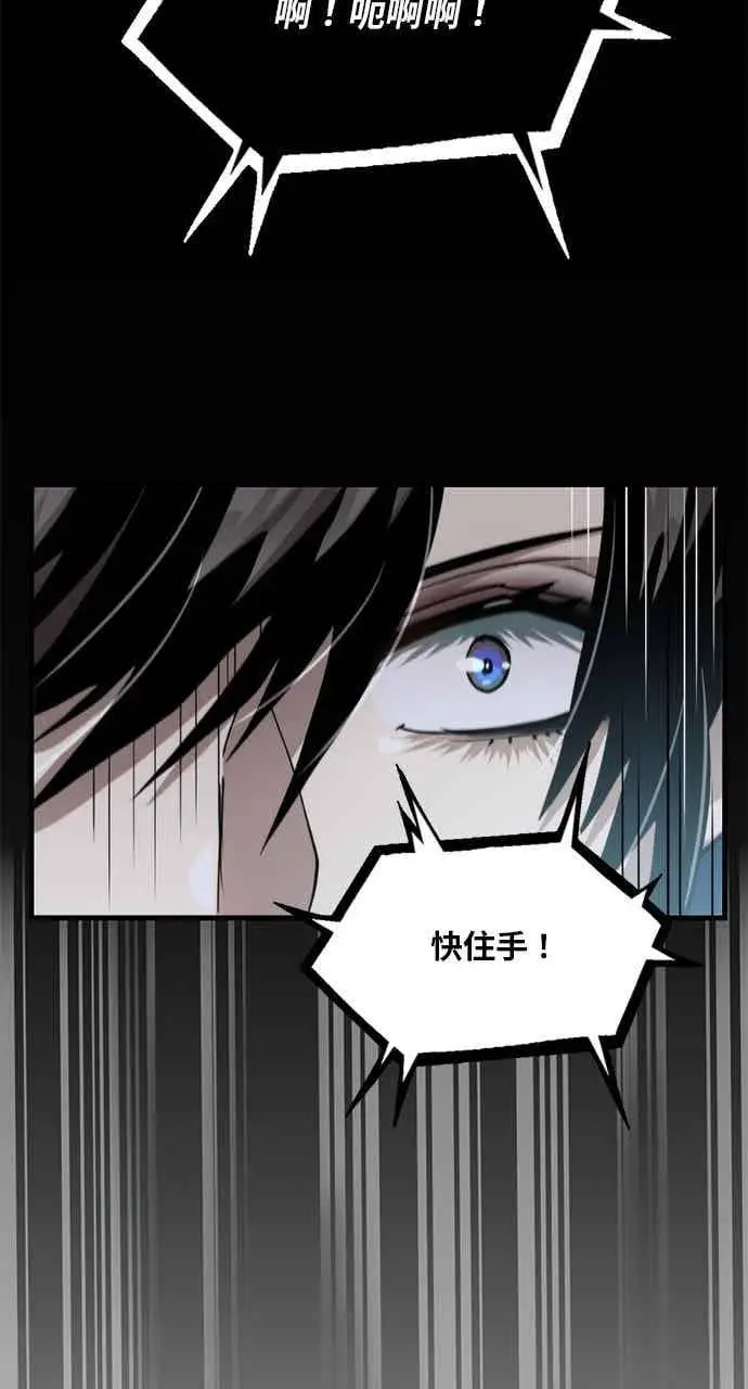 《转世武林当大夫》第105话图41