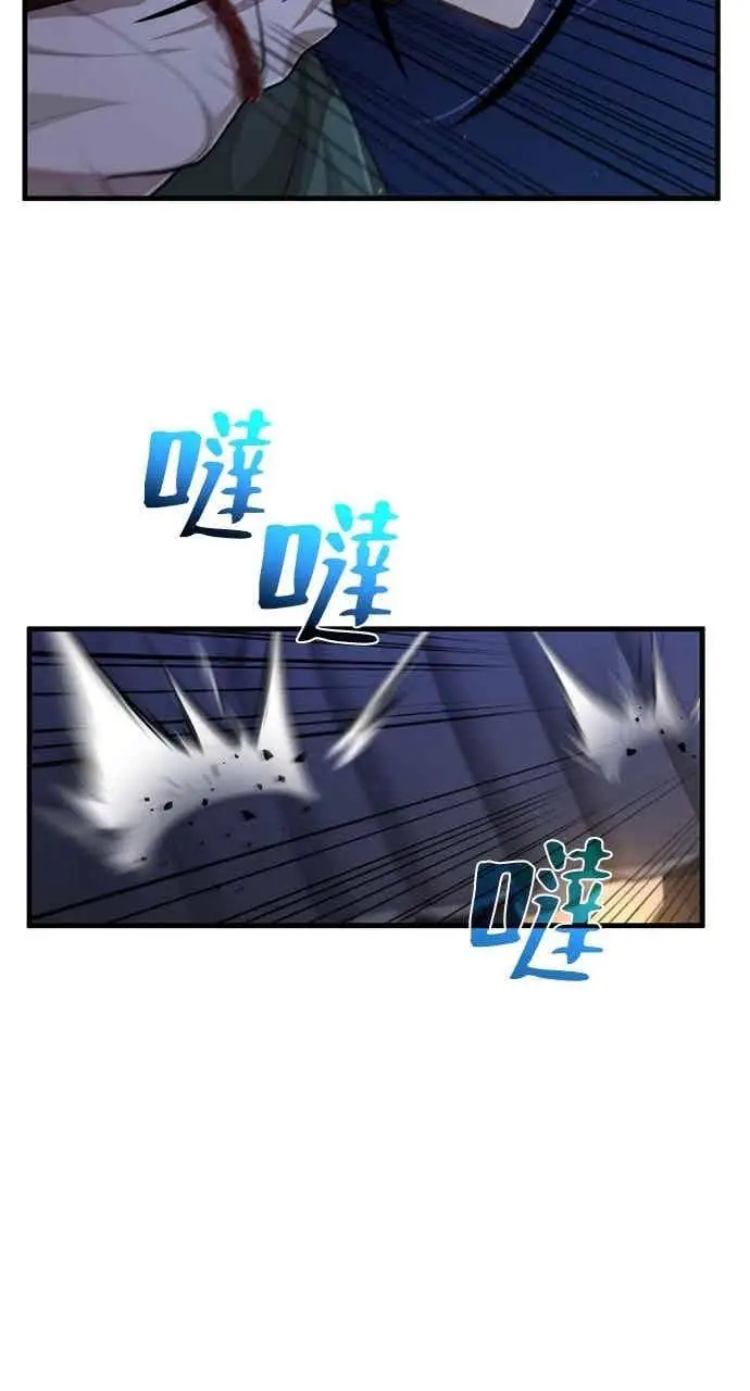 《转世武林当大夫》第105话图50