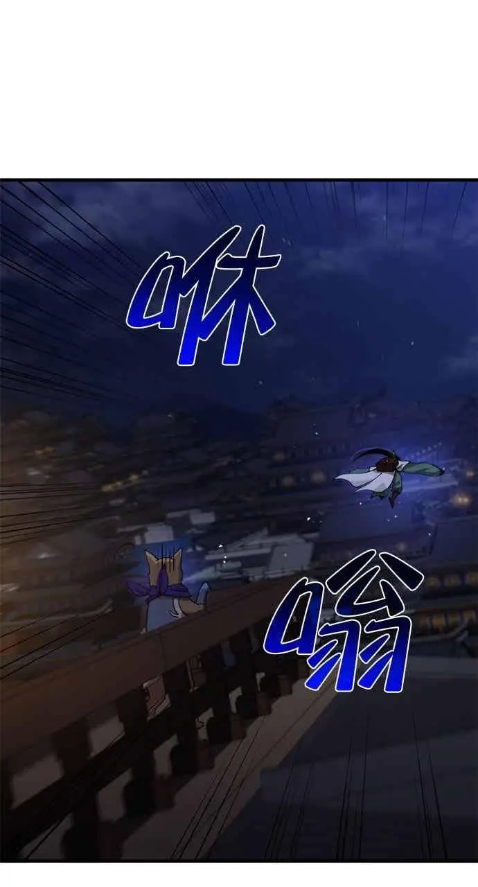 《转世武林当大夫》第105话图51