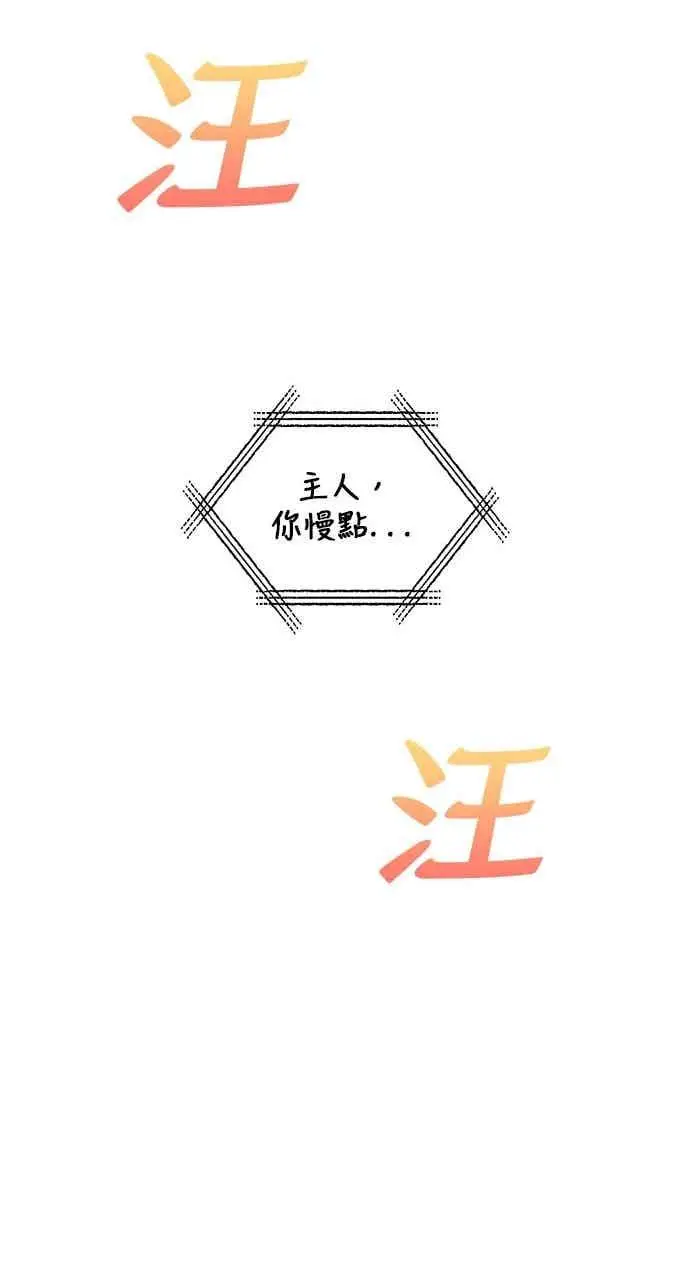 《转世武林当大夫》第105话图53