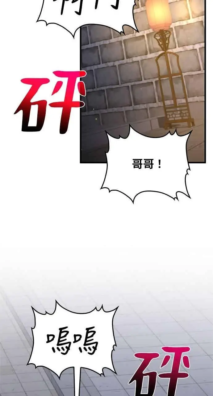 《转世武林当大夫》第105话图56