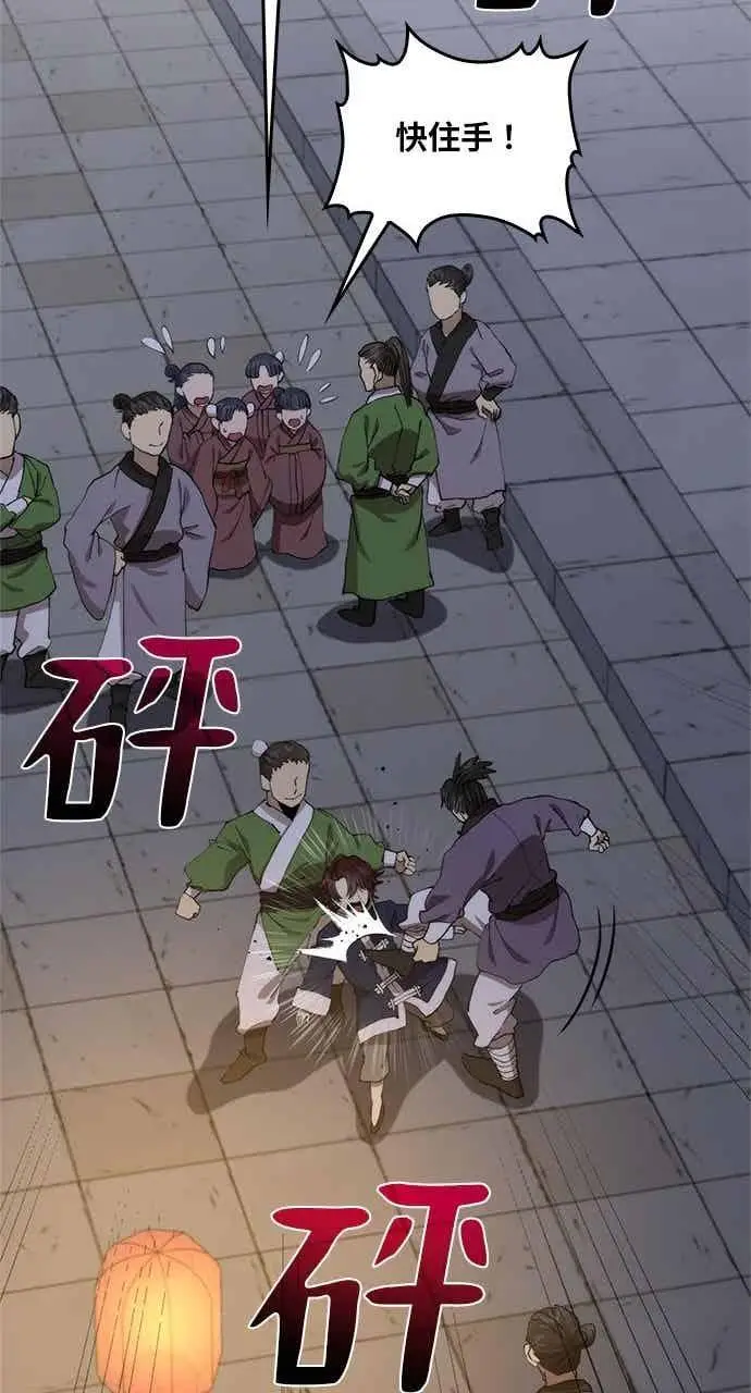 《转世武林当大夫》第105话图57