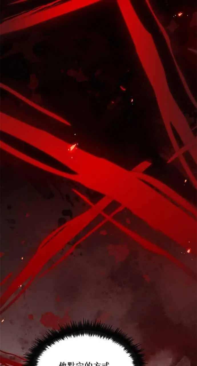 《转世武林当大夫》第105话图6