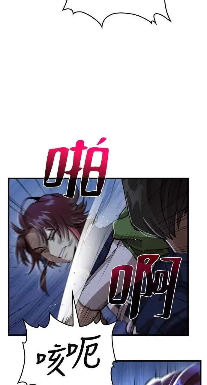 《转世武林当大夫》第105话图60