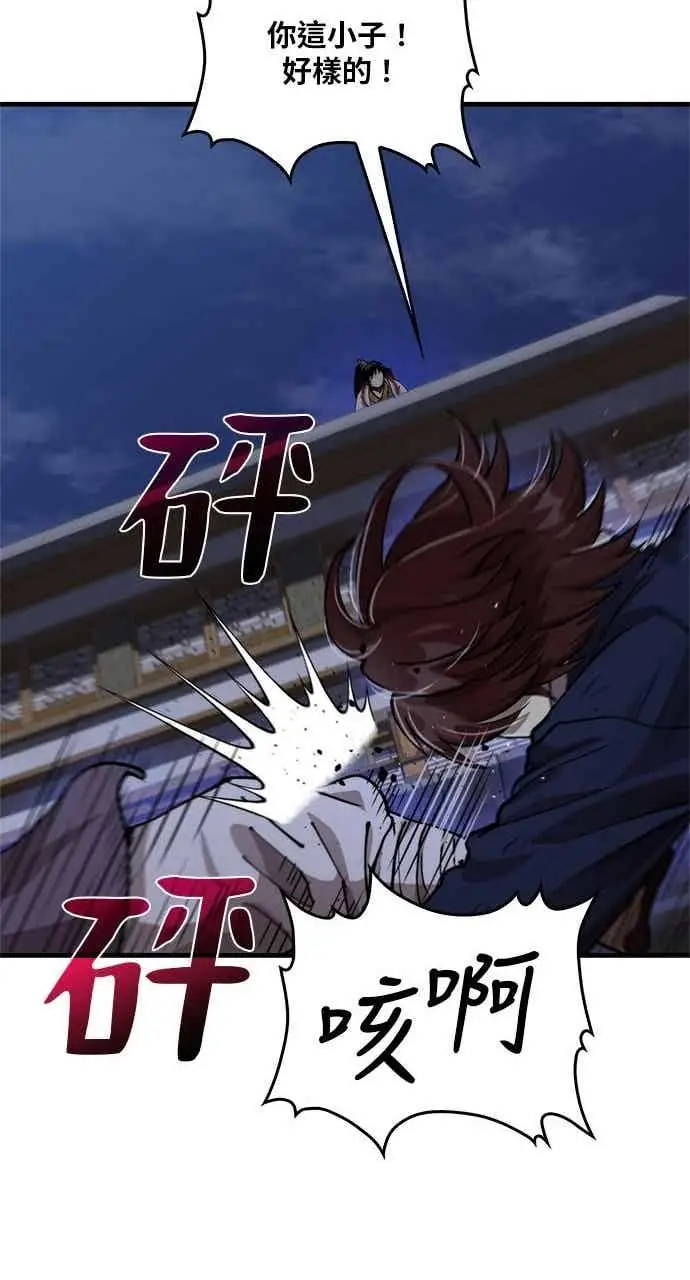《转世武林当大夫》第105话图62