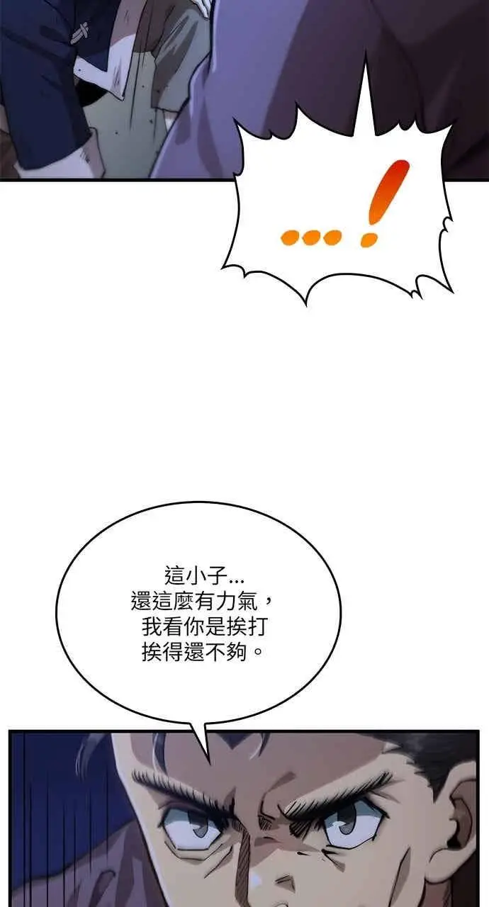 《转世武林当大夫》第105话图74