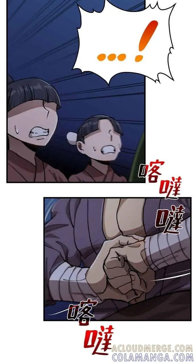 《转世武林当大夫》第105话图76