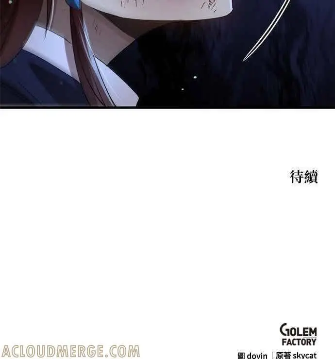 《转世武林当大夫》第105话图79