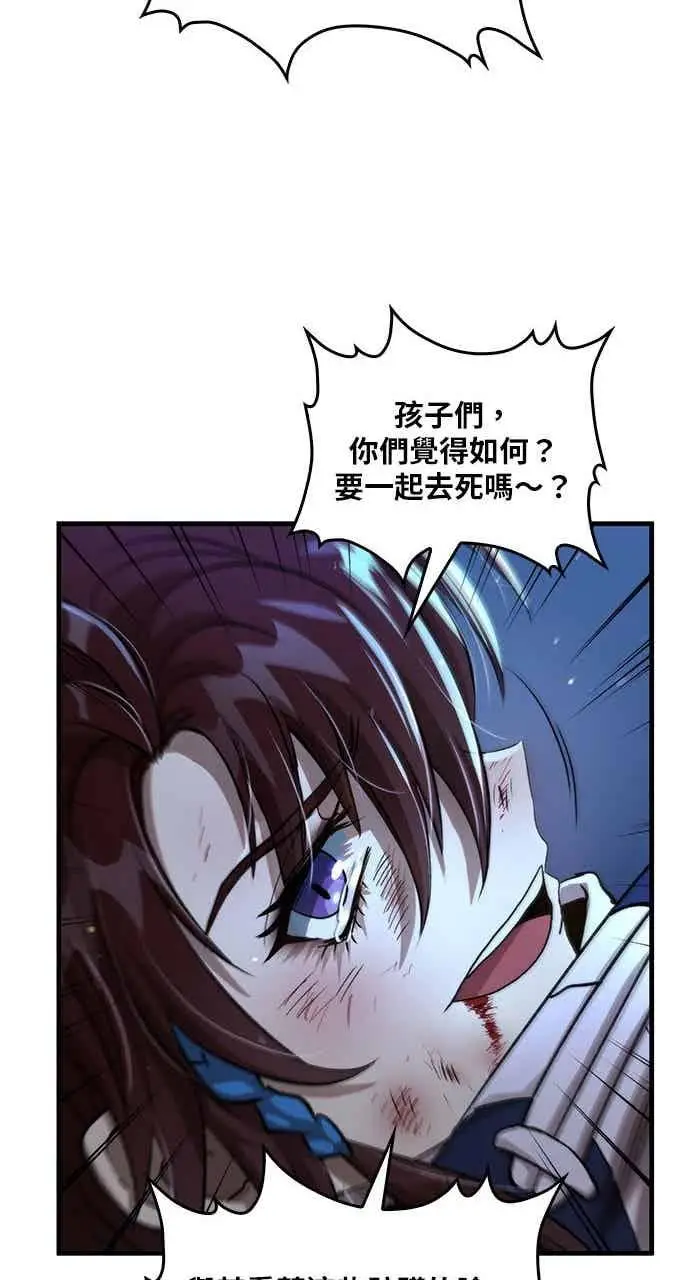 《转世武林当大夫》第106话图14