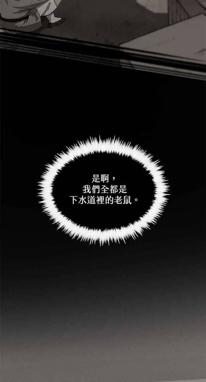 《转世武林当大夫》第106话图20