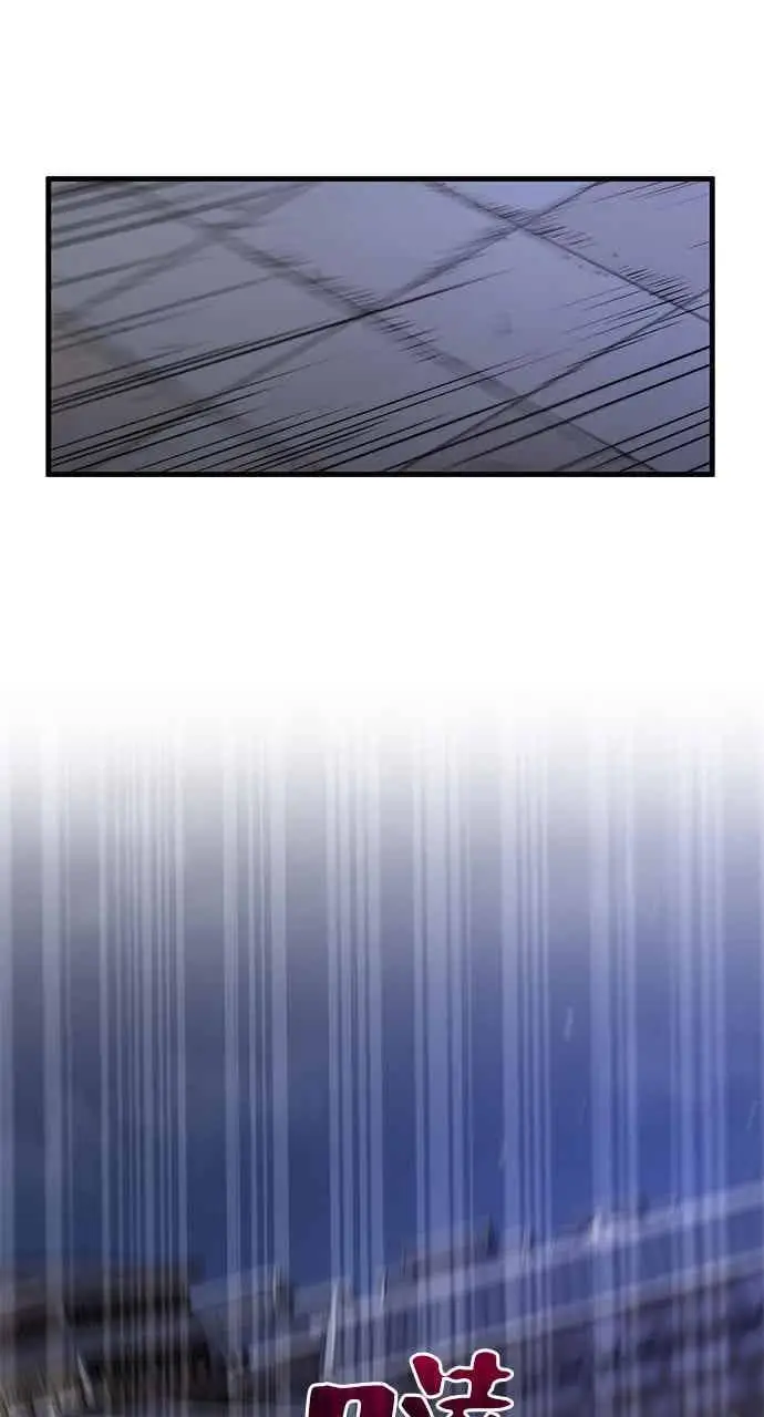 《转世武林当大夫》第106话图3