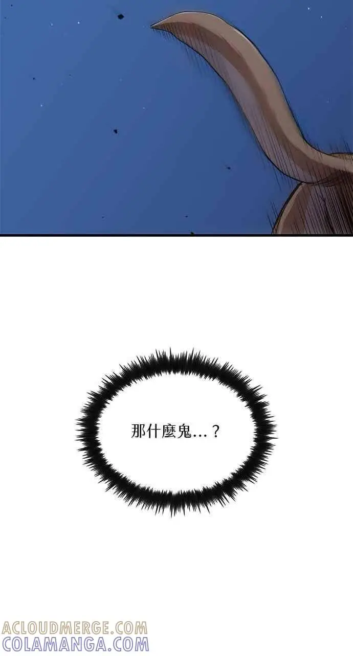 《转世武林当大夫》第106话图34
