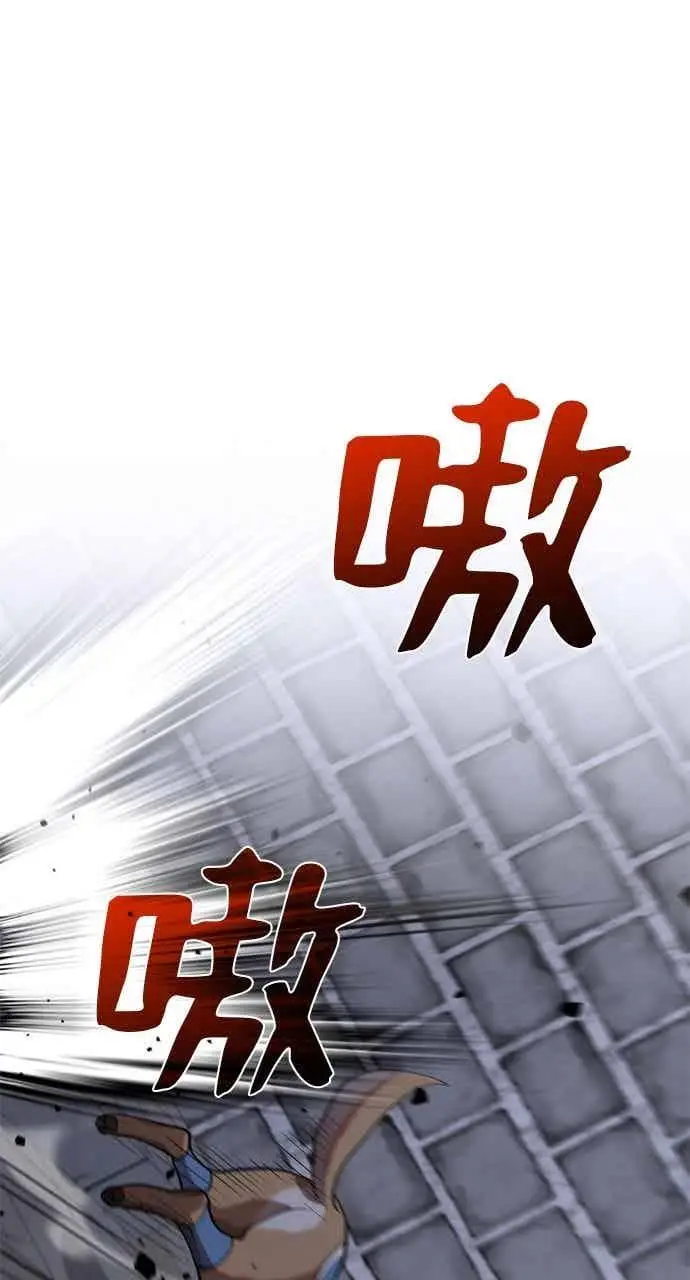 《转世武林当大夫》第106话图35