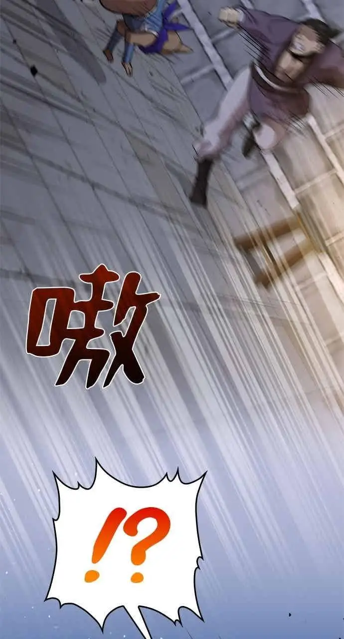 《转世武林当大夫》第106话图36