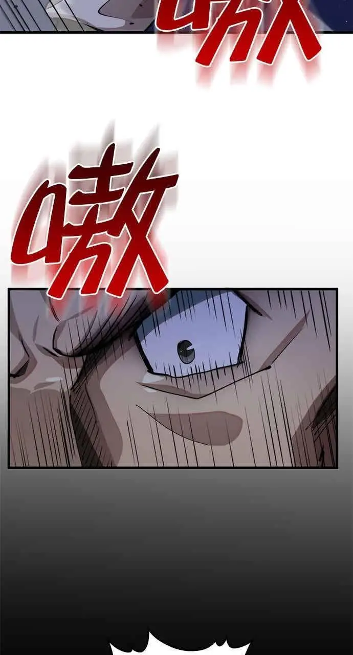 《转世武林当大夫》第106话图38