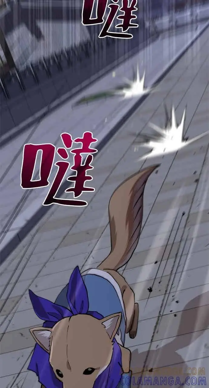 《转世武林当大夫》第106话图4