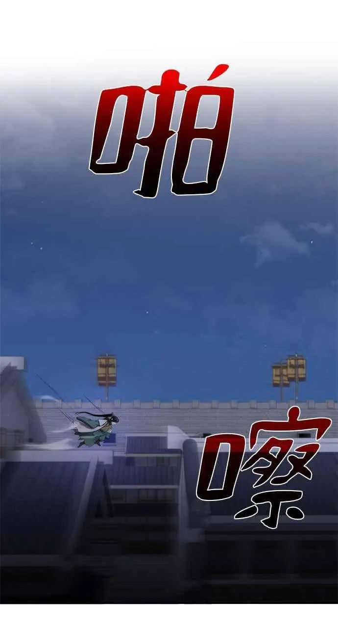 《转世武林当大夫》第106话图41