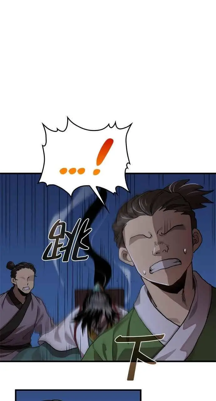 《转世武林当大夫》第106话图42