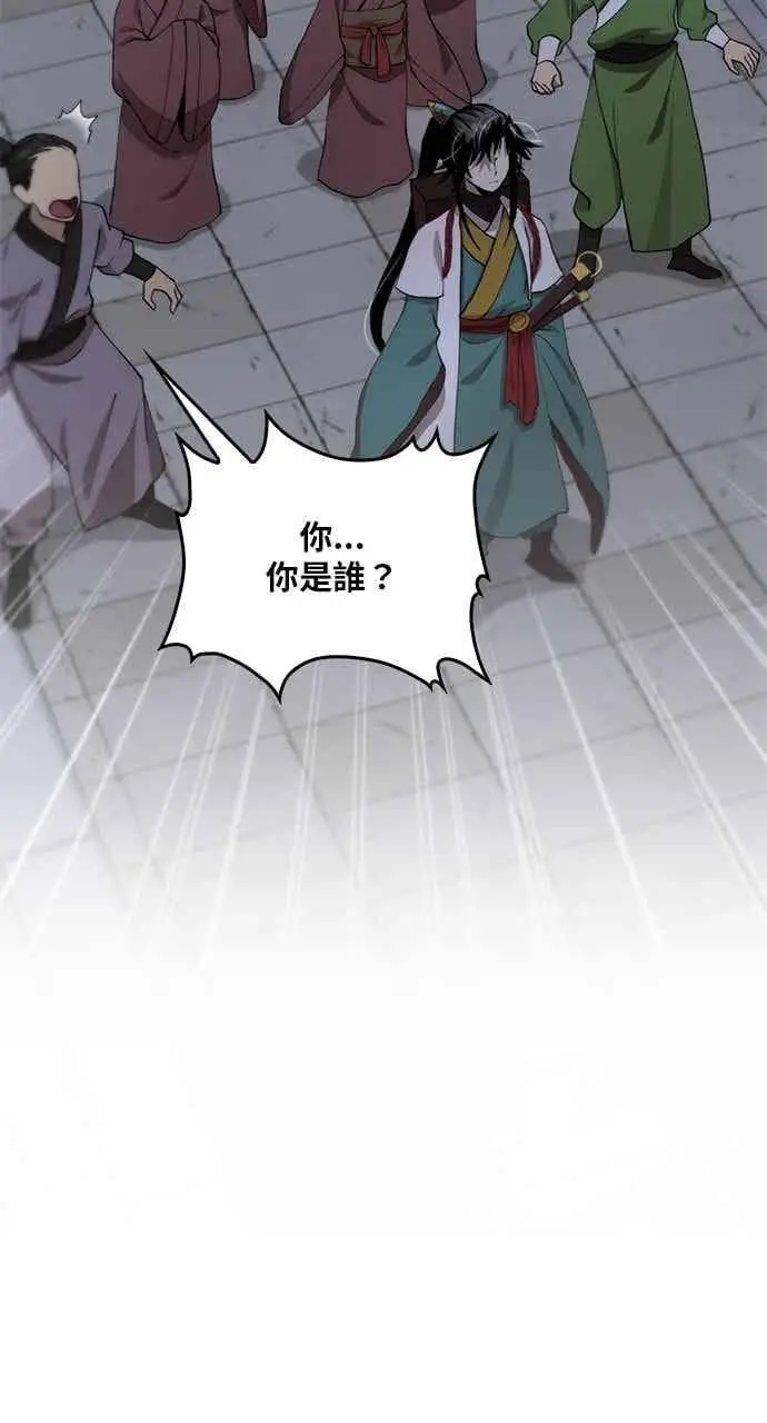 《转世武林当大夫》第106话图44