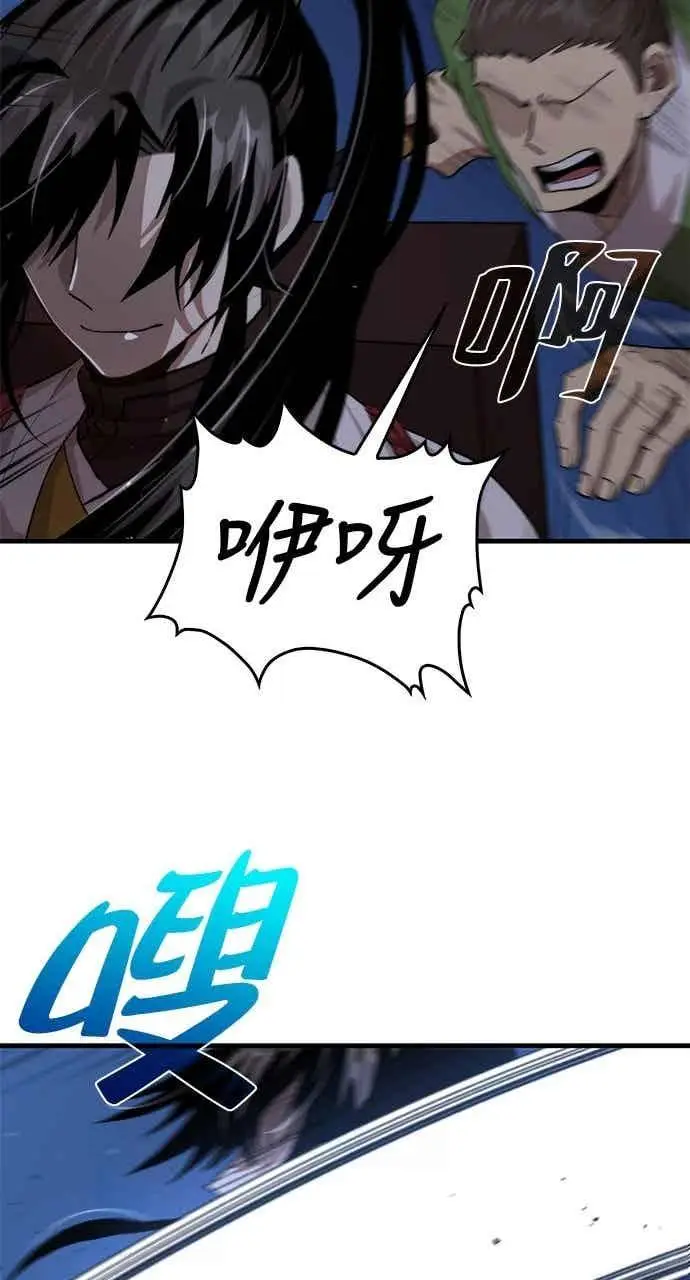 《转世武林当大夫》第106话图47