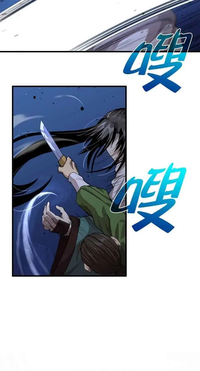 《转世武林当大夫》第106话图48