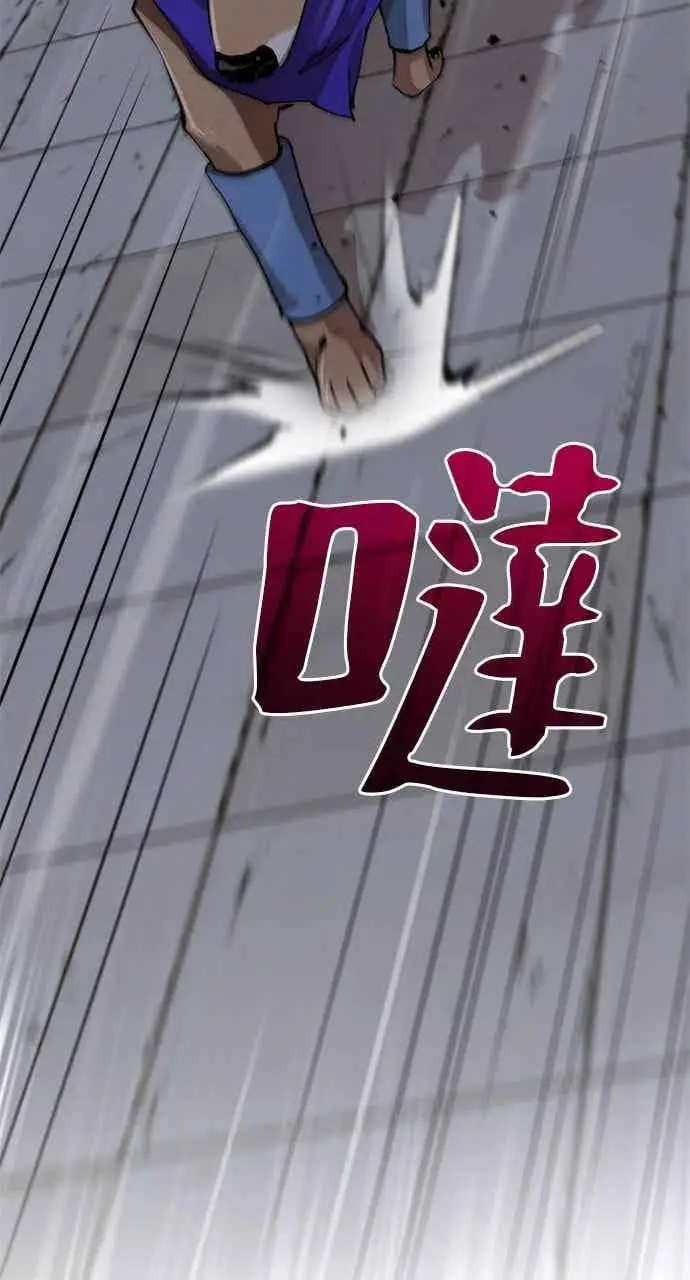 《转世武林当大夫》第106话图5