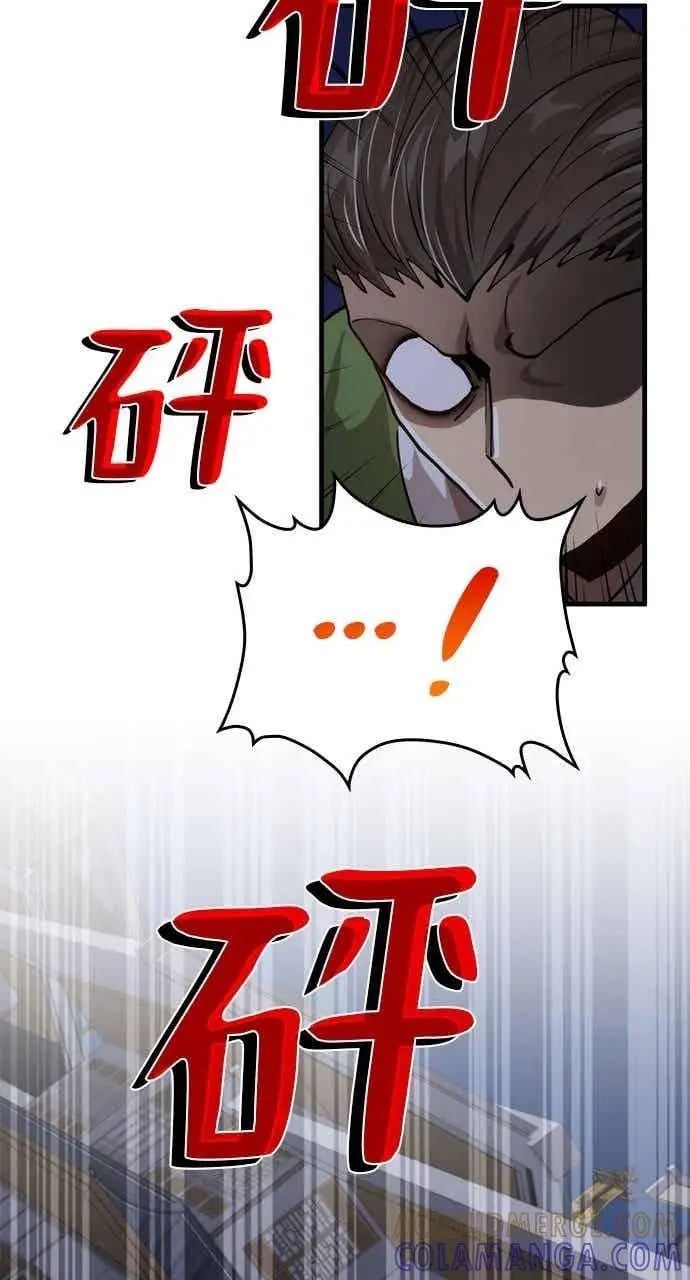《转世武林当大夫》第106话图52