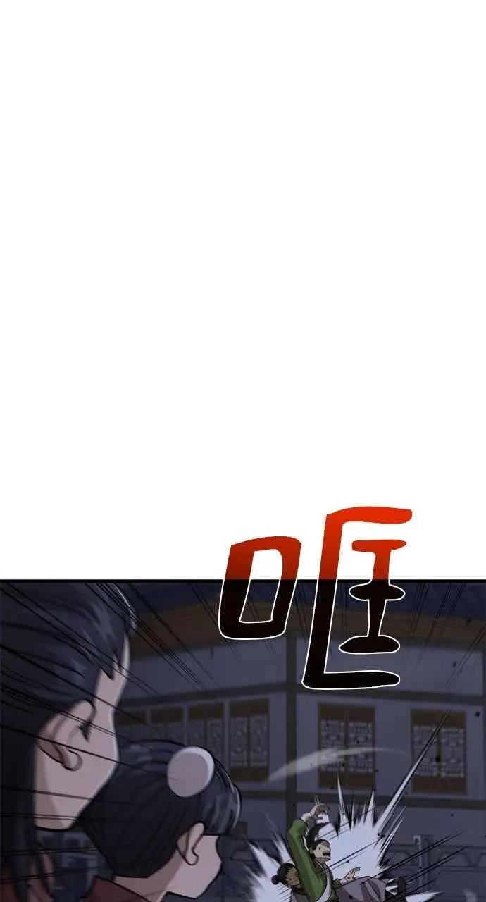 《转世武林当大夫》第106话图56