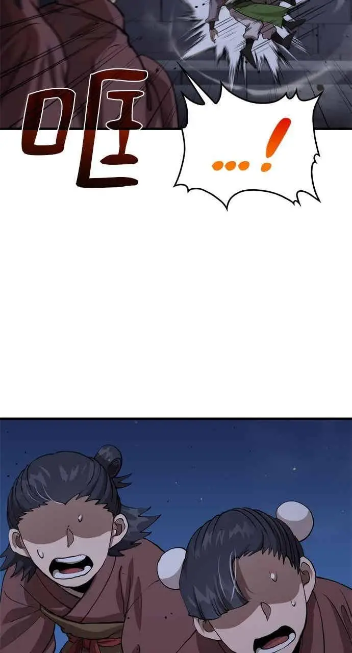 《转世武林当大夫》第106话图57