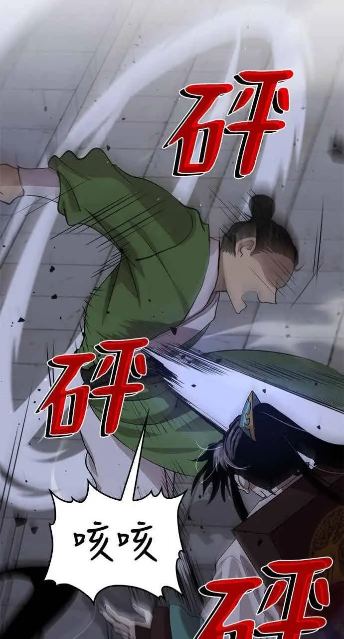 《转世武林当大夫》第106话图59