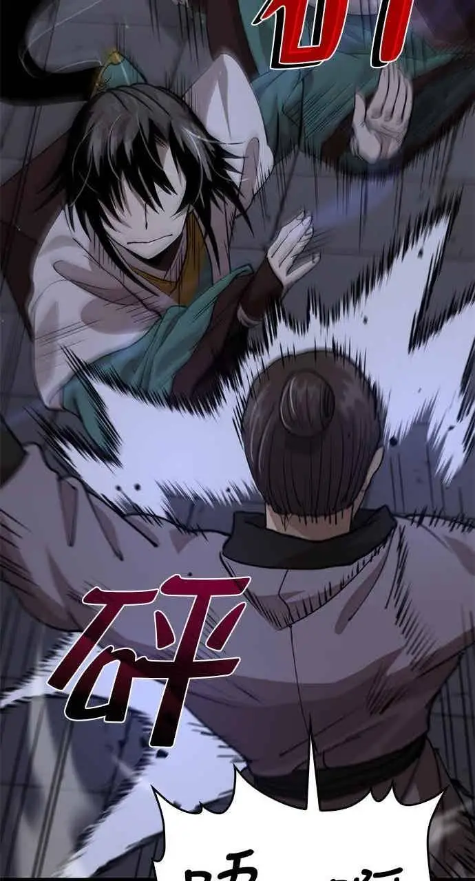 《转世武林当大夫》第106话图60