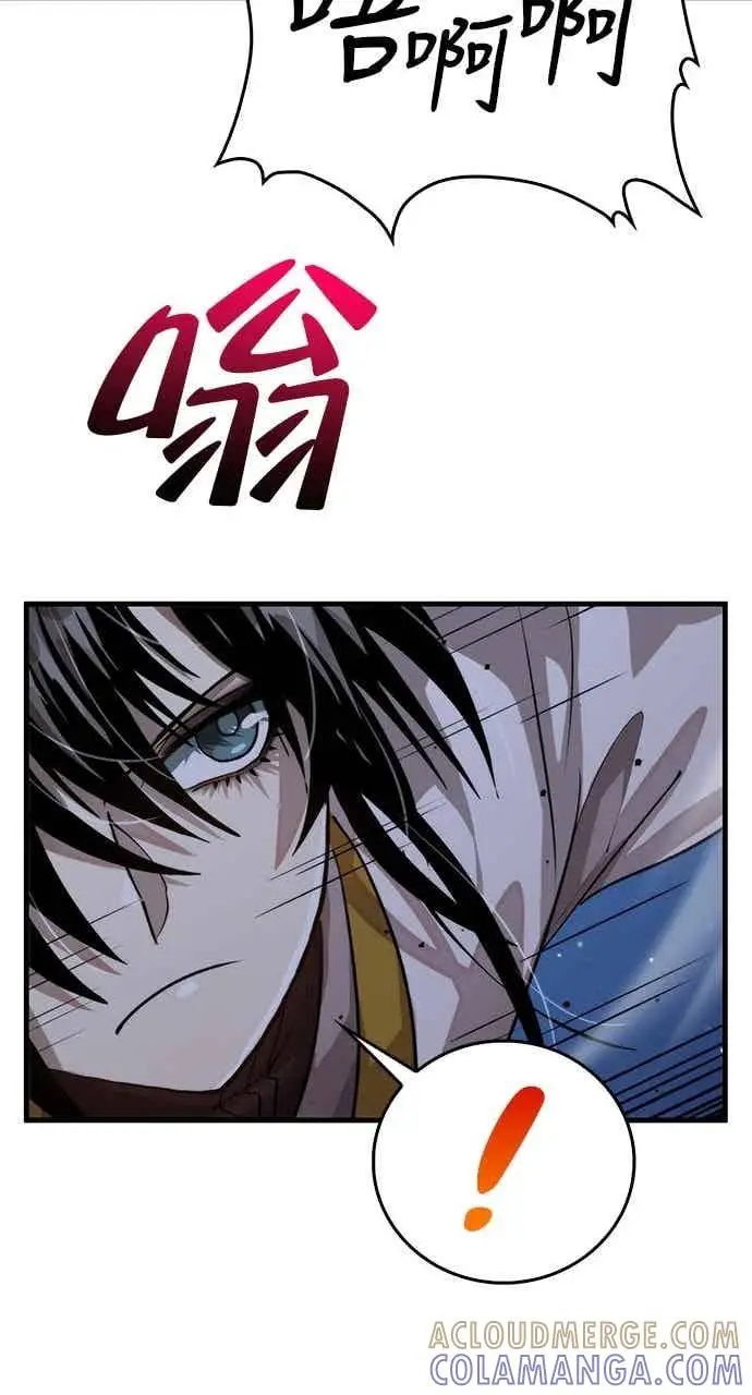 《转世武林当大夫》第106话图61