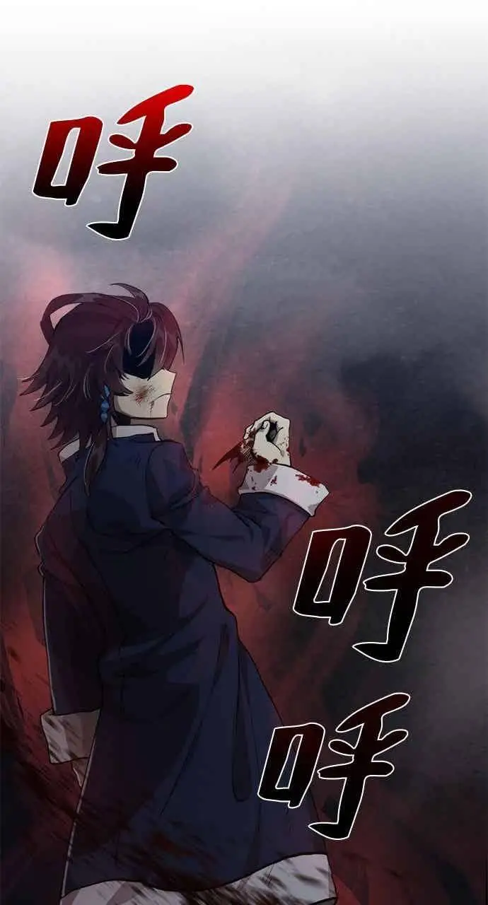 《转世武林当大夫》第106话图72