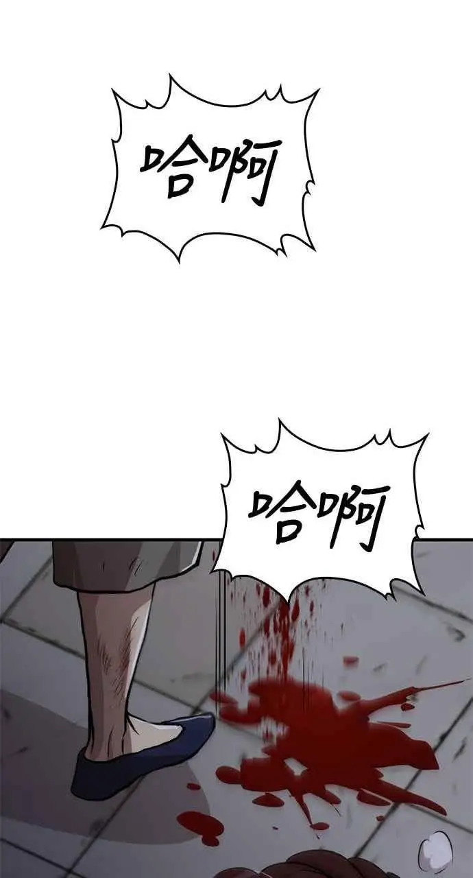 《转世武林当大夫》第106话图77