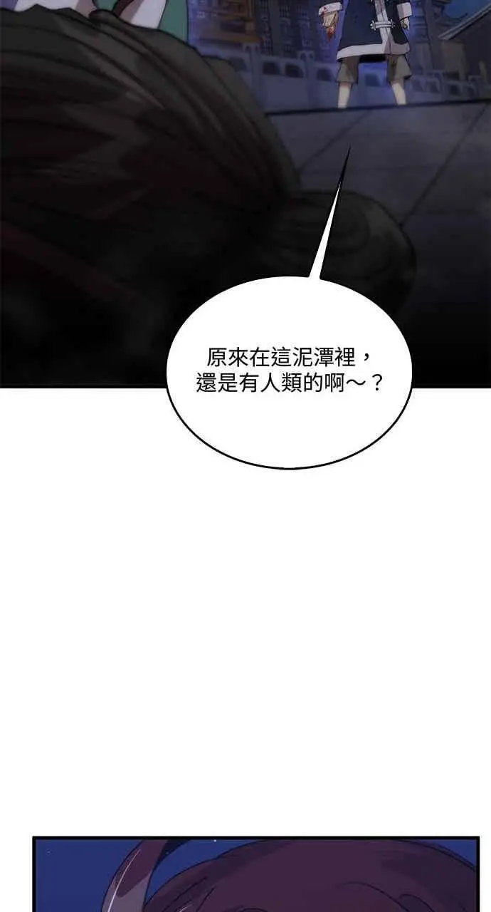 《转世武林当大夫》第106话图83